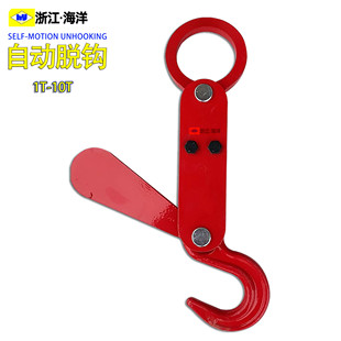 自动卸货钩自动脱钩吨包袋自动摘钩吊钩行车吊车自动脱卸挂钩3T
