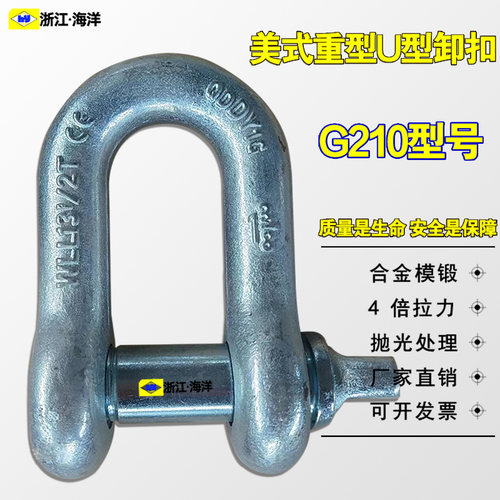 美式u型吊钩卸扣卡扣吊车u形扣