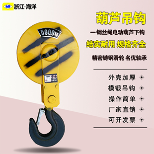 电动葫芦吊钩2吨起重机吊钩挂钩5吨行车吊钩冶金防爆单双滑轮吊钩