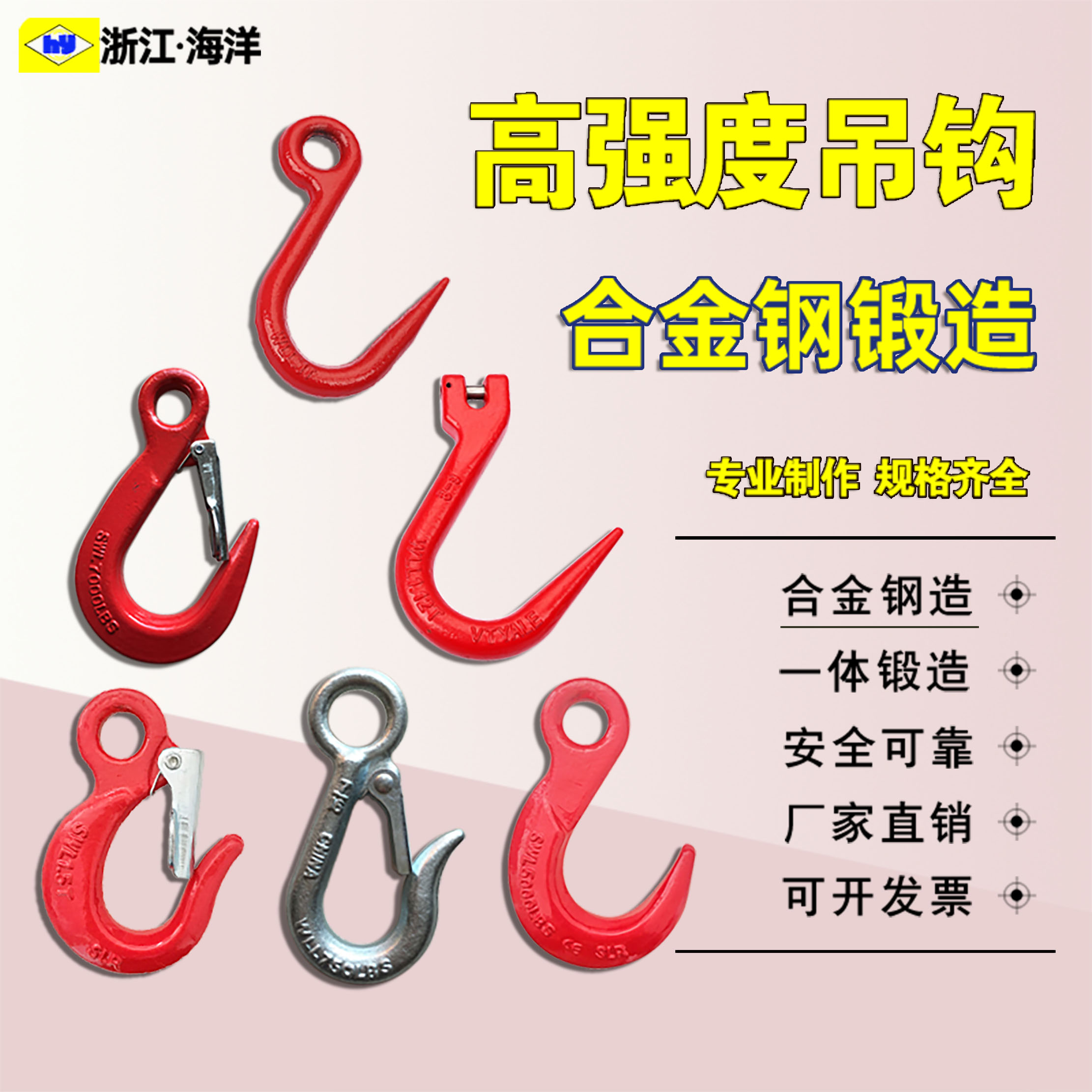 合金钢大开口吊钩大全