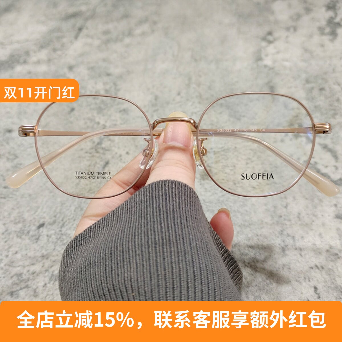 圆多边修脸超轻小眼镜框
