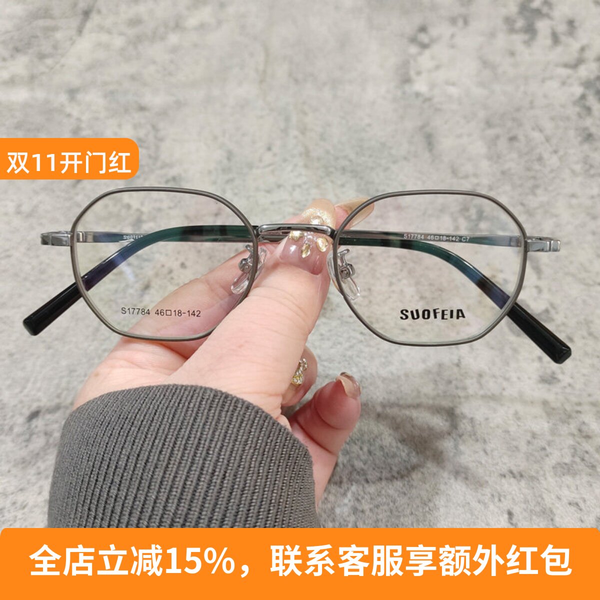 男女小框同款加厚边显薄