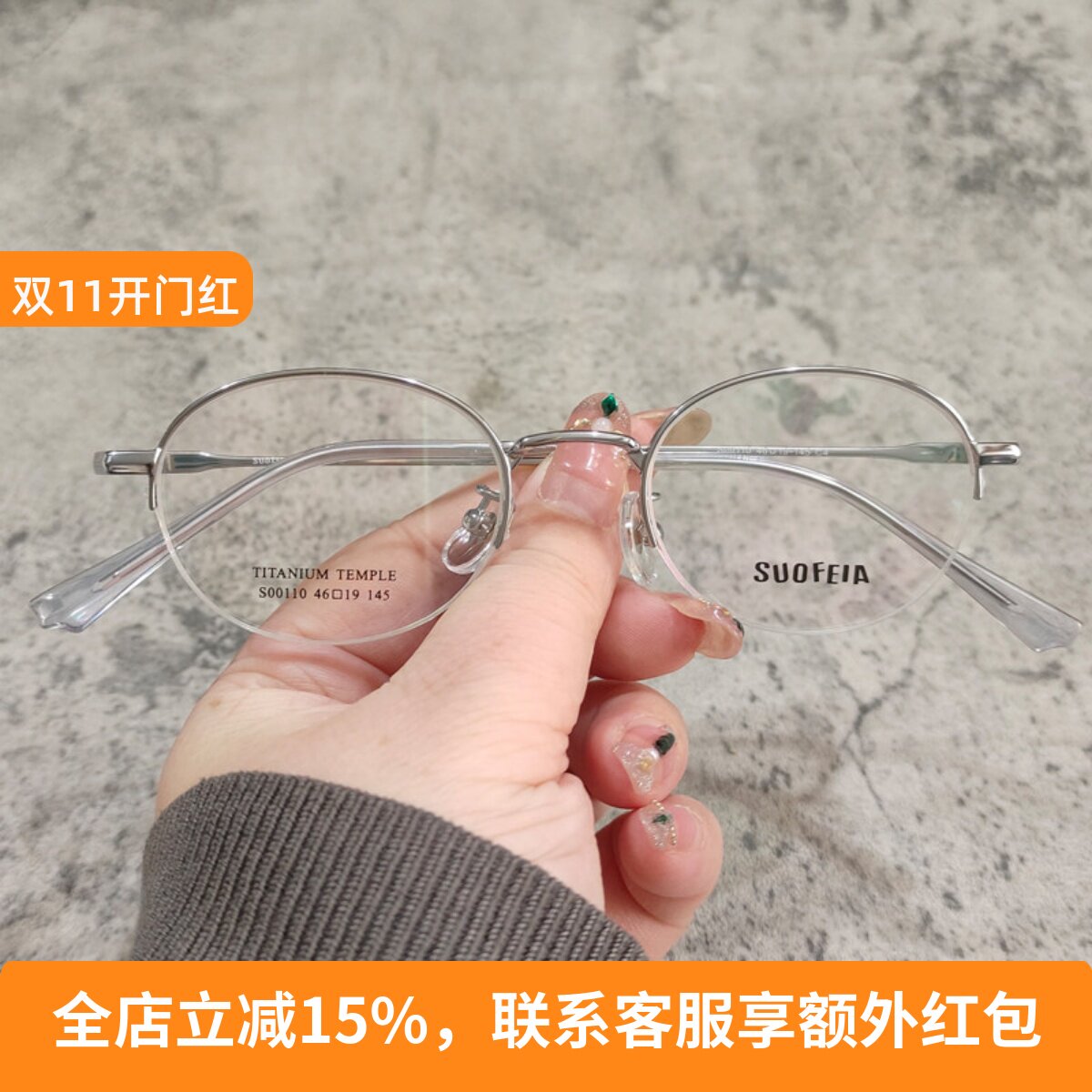 46mm半框小框金属超轻钛近视眼镜框女椭圆小脸防辐射书呆子网红