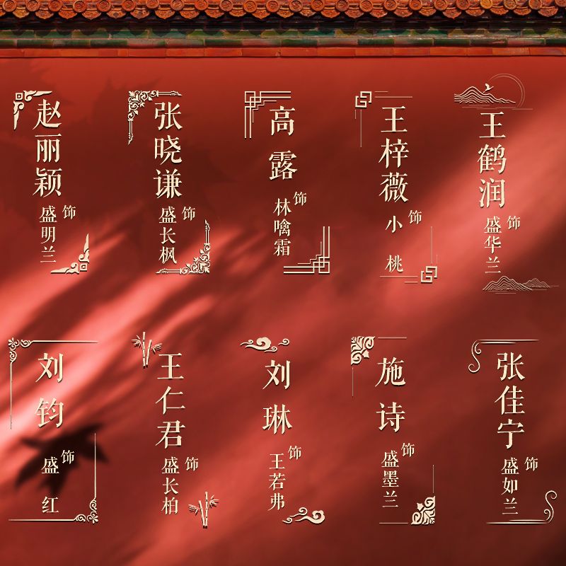 ps模板人名古风电视人物介绍人民条标题文字字幕条Ps片花文字素材