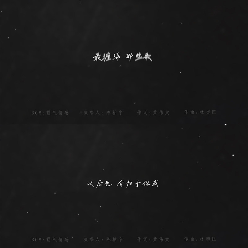 PR字幕模板 MV音乐歌词唱词预设插件 文字特效视频素材 可改字体