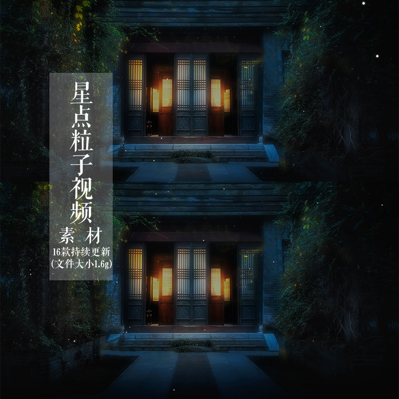 粒子视频素材星光流星光晕光斑唯美pr小星星闪烁舞台背景动态fcpx