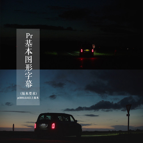 pr/ae动态MV歌词字幕LED情感视频电影文字歌词效果预设标题模板
