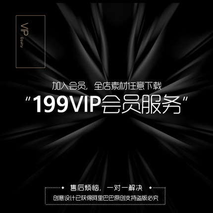 升级到Vip会员199元 全店插件素材模板免费下载在线pr一对一解决