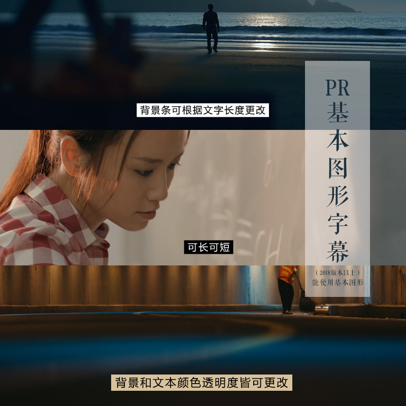 pr字幕条模板特效文字预设Pr模板动态字幕效果带背景条字幕预设