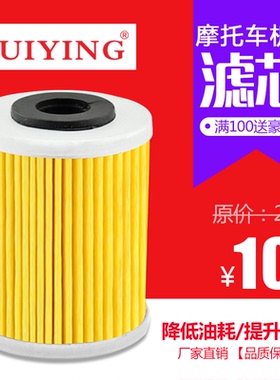 适用KTM250 400 450 520 540 560 625 660 690摩托车机油滤芯配件