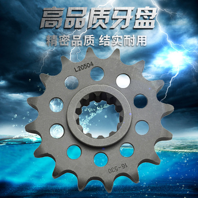 CBR600 CBR600F F2 F3 PC19 PC21 PC25小链盘 链轮 小齿牙盘齿轮