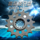 CBR600F 链轮 PC19 CBR600 PC25小链盘 PC21 小齿牙盘齿轮