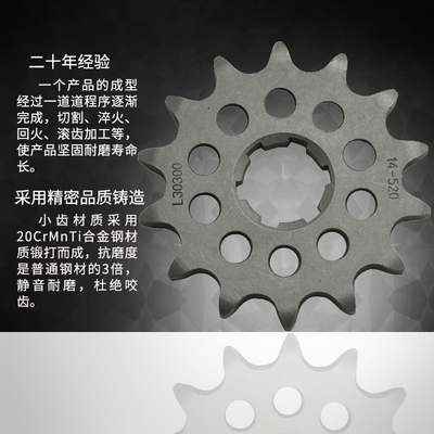 摩托车链轮 KXF250 KL250 西藏人KLX300 KX500小齿轮链轮盘牙盘
