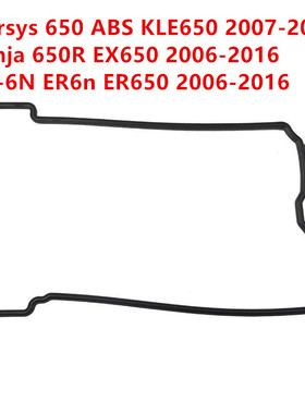 川崎异兽 KLE650 Versys 650 07-20 Ninja650R缸头盖密封胶圈