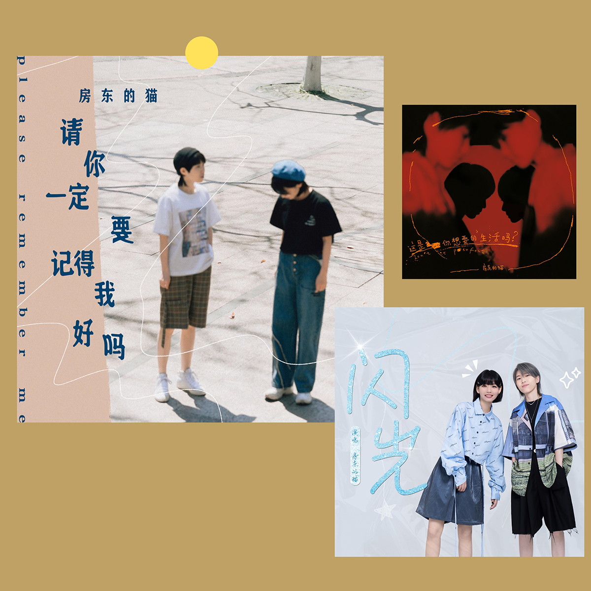 房东的猫乐队专辑封面小海报周边卧室桌面定制装饰画挂画背景墙贴