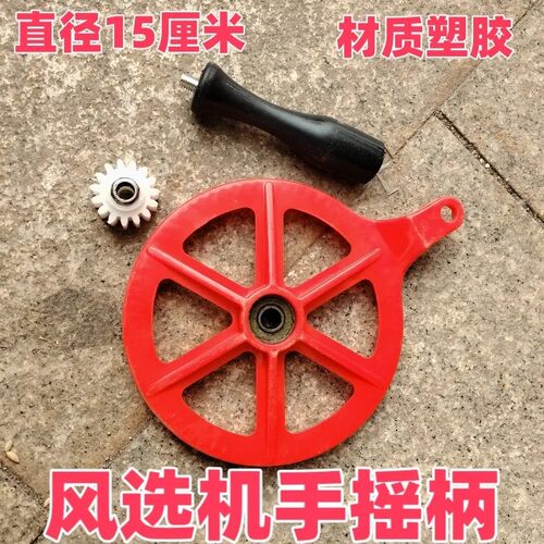 风车手摇柄  直径15厘米塑料大盘