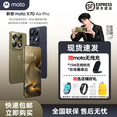 Lenovo/联想motoX70AirPro