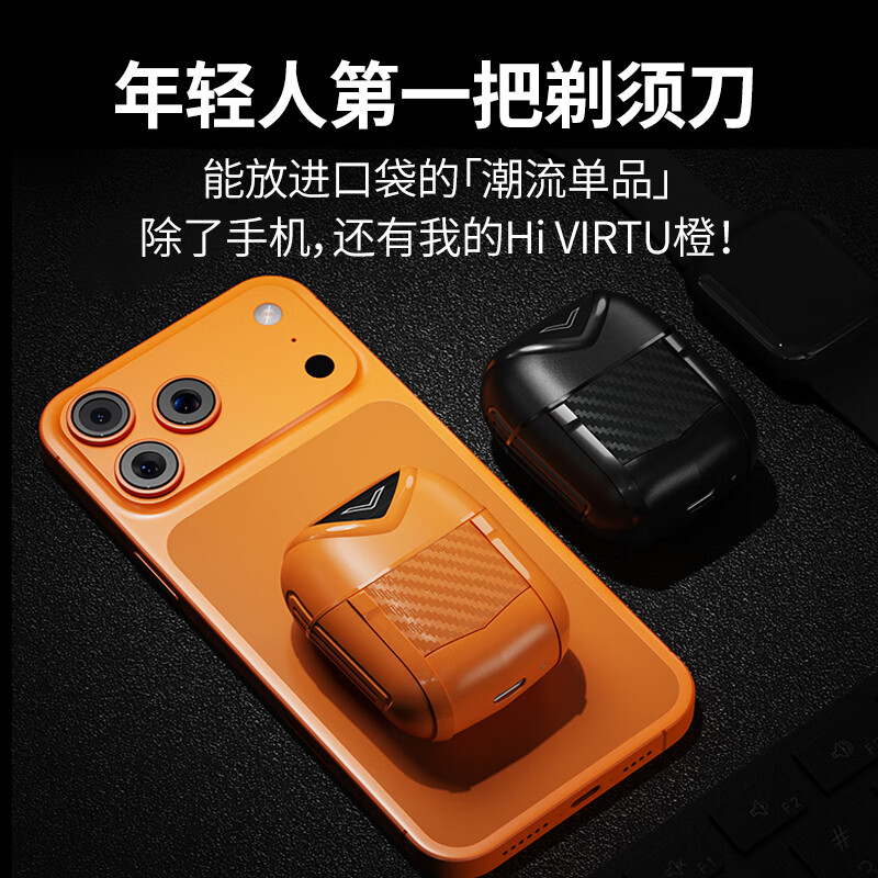 Hi VIRTU男士剃须刀智能感应刮胡刀 双电机磁吸刀头全身水洗