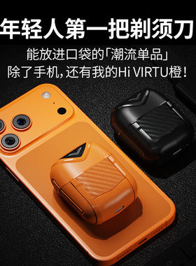 HiVIRTU感应式剃须刀全身水洗