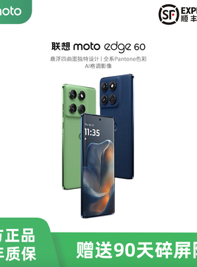 Motorola/摩托罗拉 moto edge 60 悬浮四曲机身 5GAI手机