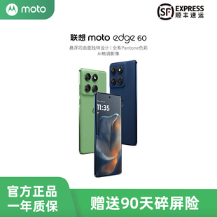 摩托罗拉 悬浮四曲机身 moto 5GAI手机 edge Motorola