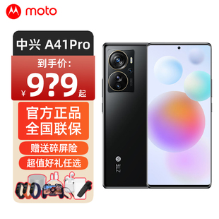 5G手机一亿像素千元 Pro 备用机老人机双卡双待全网通 中兴A41 ZTE