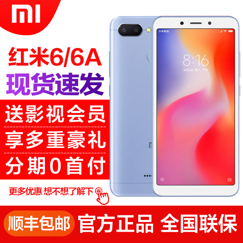 新品【现货速发】Xiaomi/小米 红米6全面屏手机4G正品红米6A