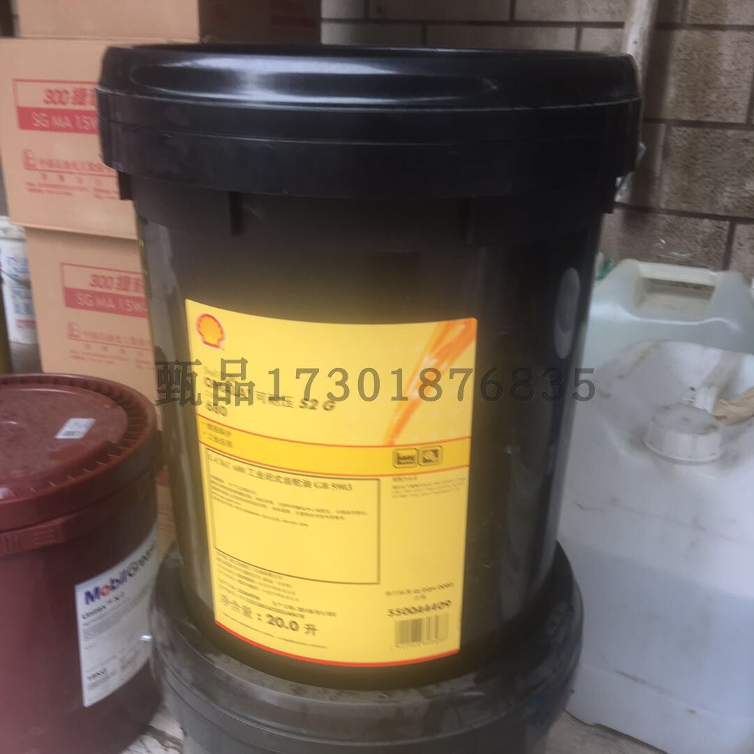 Shell壳牌680号工业闭式齿轮油 OMALA可耐压S2G工业齿轮油 20升包
