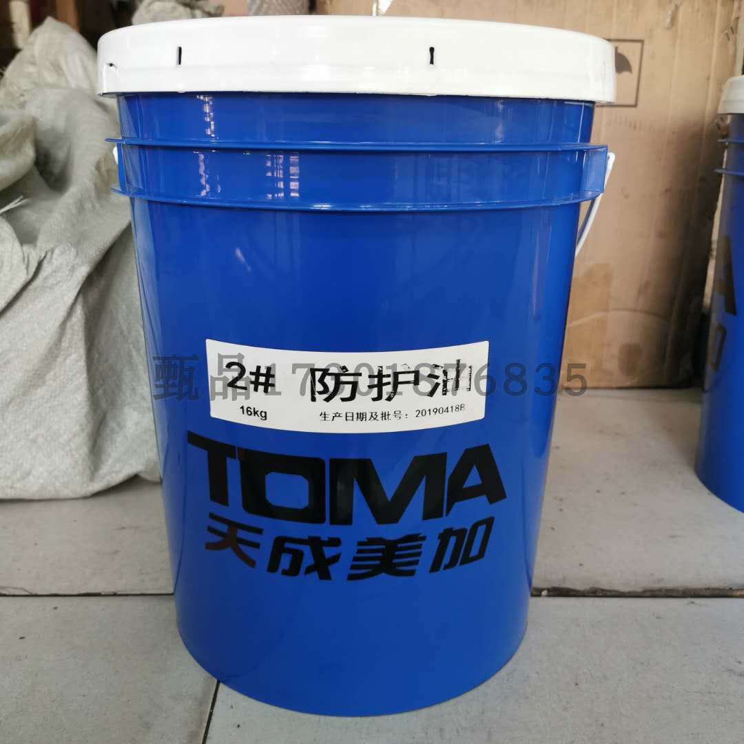 【带布】大桶2号防护油16kg/桶擦拭油护刀油保真