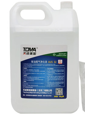 天成美加柴油车尾气净化液 车用尿素液 AUS32 10kg/桶