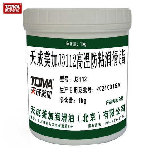 天成美加 J3112高温防粘润滑脂 1kg/桶