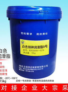 白色特种润滑脂0/00/000/2/3号 -20~100度 精密机床轴承用 15kg