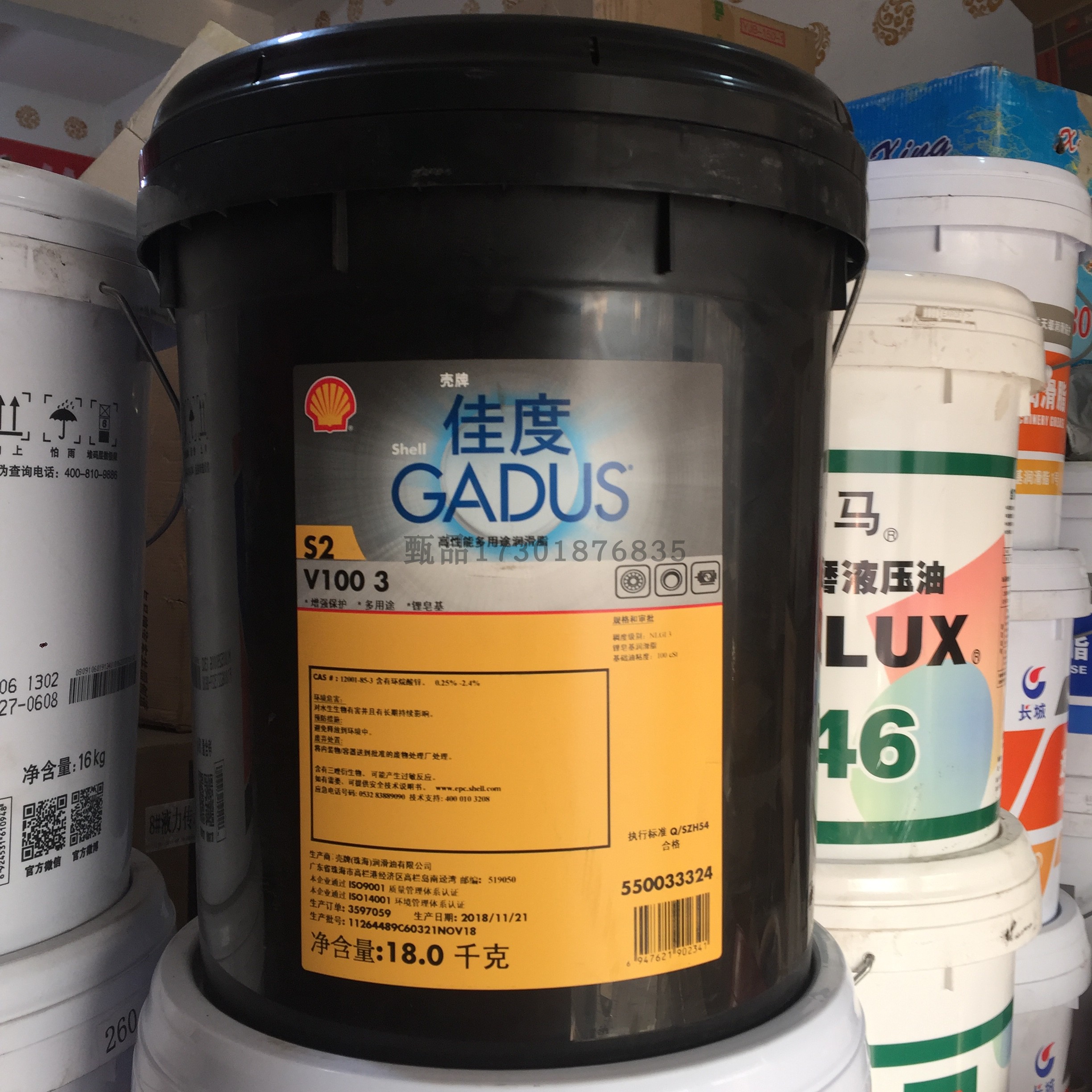 壳牌Shell GADUS S2 V100 3高性能多用途润滑脂3号锂基脂黄油18kg