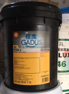 壳牌Shell GADUS S2 V100 3高性能多用途润滑脂3号锂基脂黄油18kg