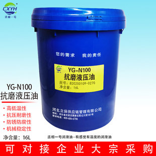 16L 16kg 丞相一号 N100 32号抗磨液压油13kg