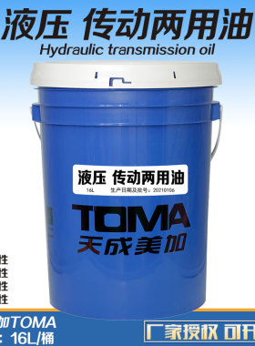 天成美加 液压 传动 两用油 13kg  16L 桶