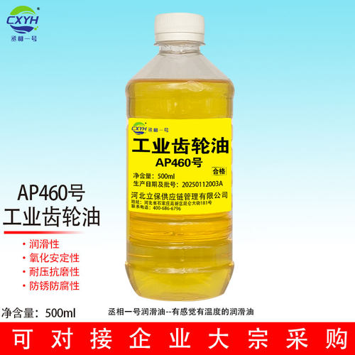 丞相一号 AP/AP-L/AP-S100/150/220/320/460/号工业齿 500ml/瓶
