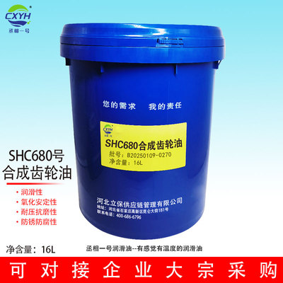 丞相一号 SHC680/460/150/320/220号合成齿轮油 16L/桶