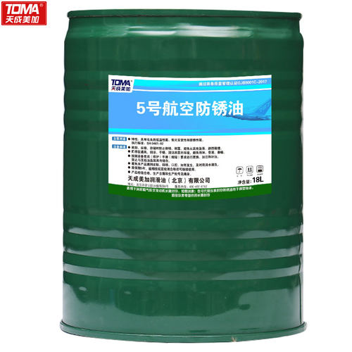 天成美加 5号航空防锈油 封存防锈油 18L