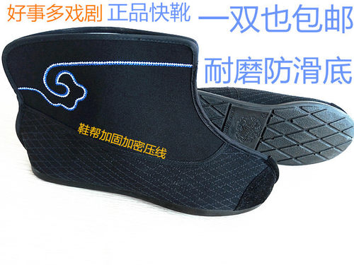 正品戏剧快靴戏曲靴平底快靴