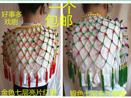 直销戏剧披肩云件秧歌舞蹈服装配饰披肩珠子云肩亮片云肩披肩腰链