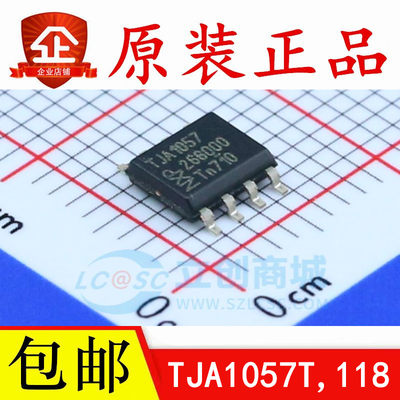 全新原装正品 TJA1057T,118 SOIC-8 高速CAN收发器芯片 可直拍