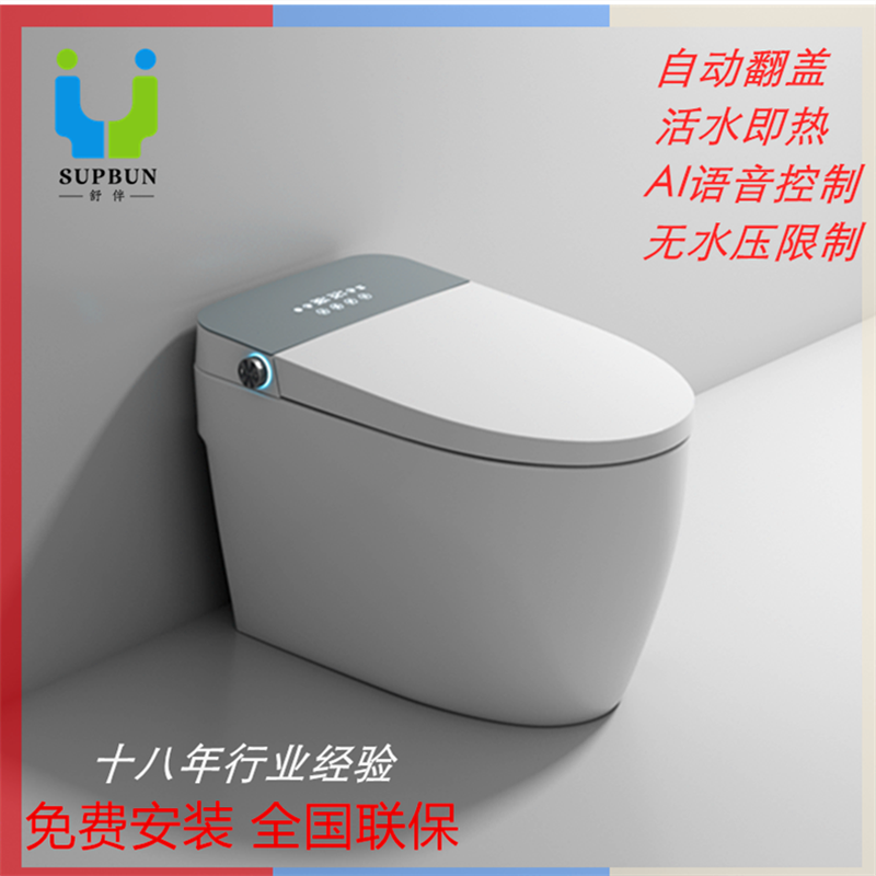 舒伴虹吸语音控自动翻盖智能马桶