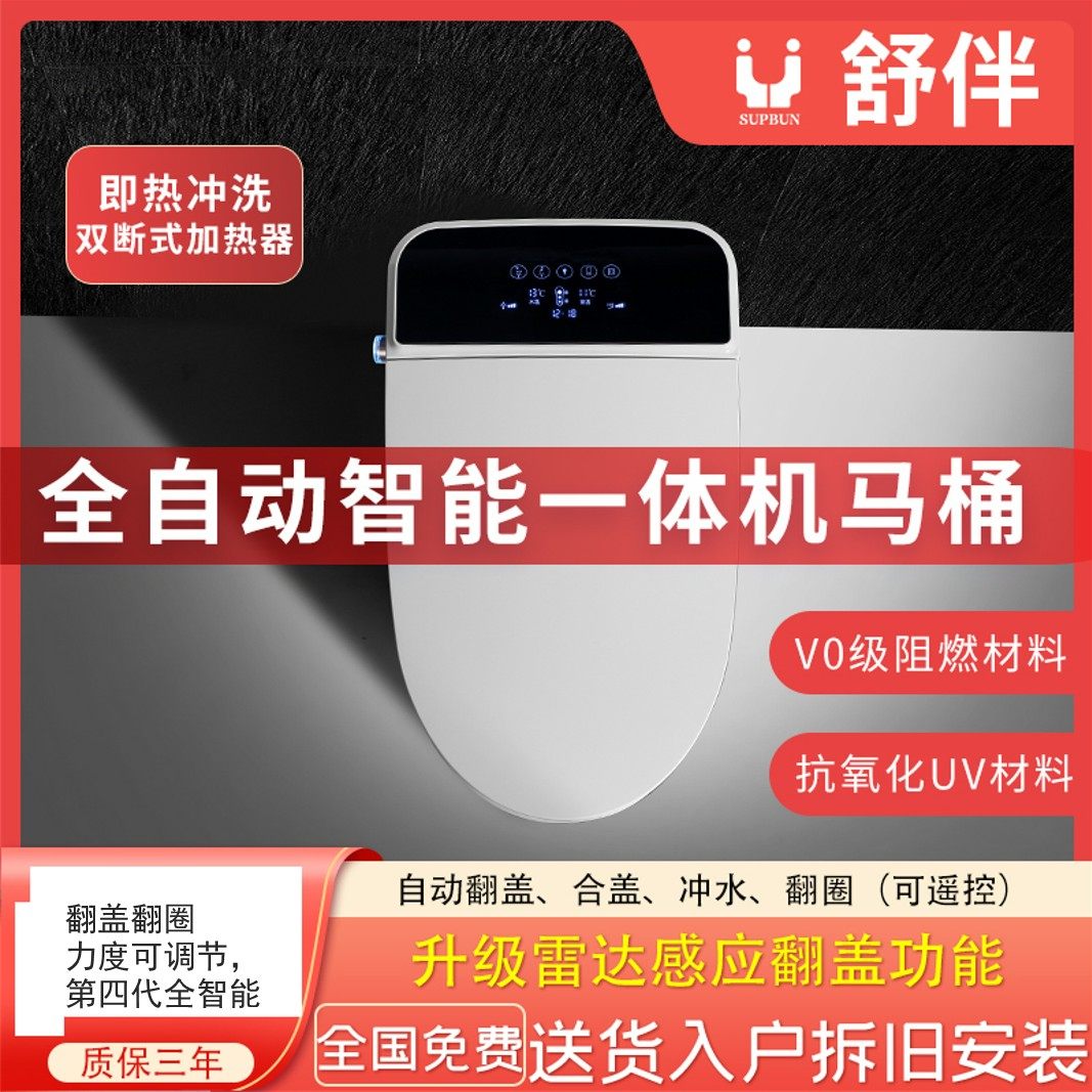 即热一体式清洗烘干智能马桶