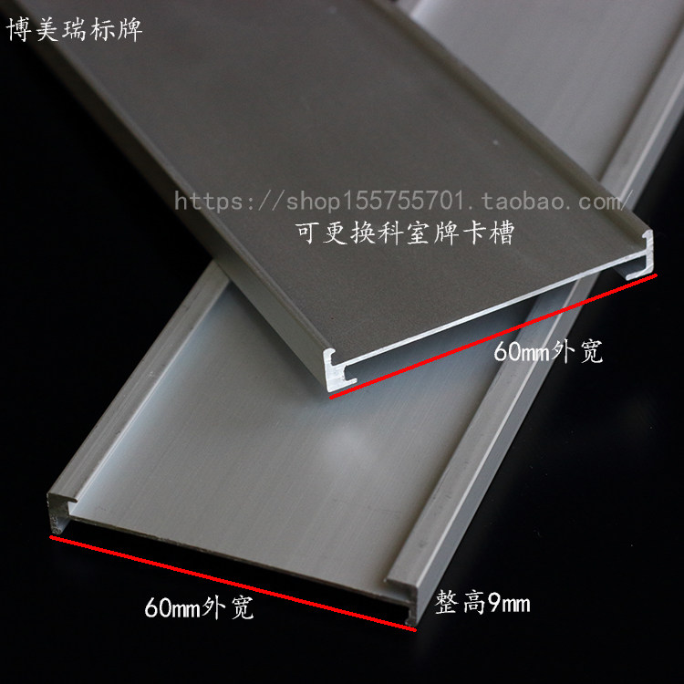60mm人员去向牌科室牌门牌广告标识标牌插槽卡槽活槽铝合金型材