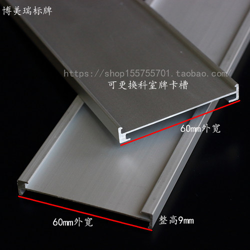 人员去向牌标识插槽铝合金型材