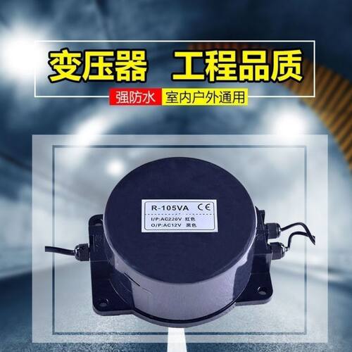 变压器低压防水220伏转24V12V