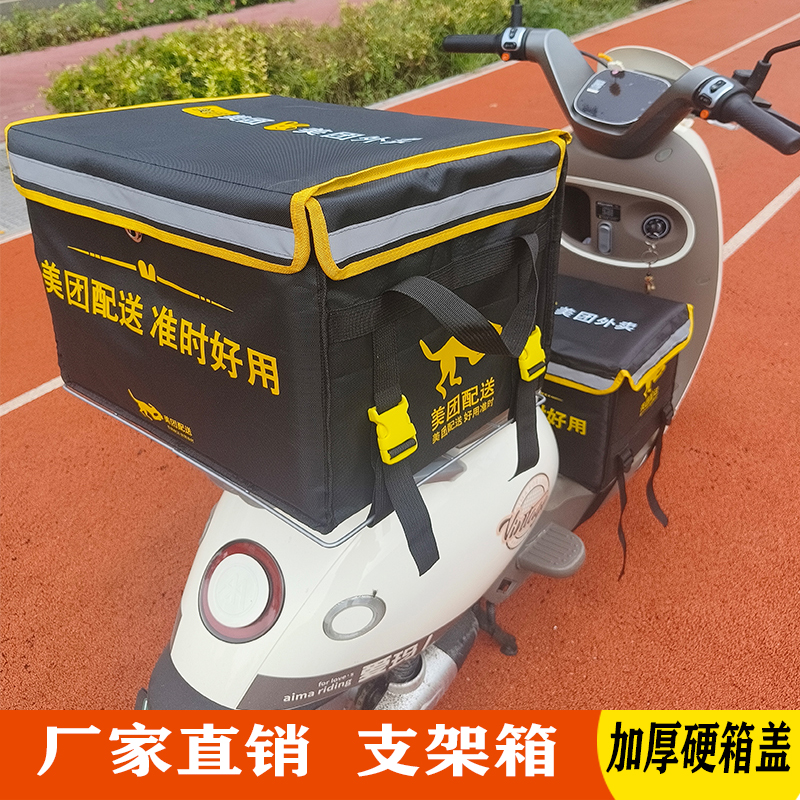 美团外卖箱保温箱踏板款硬盖骑手跑腿装备冷藏箱配送专用2025新款