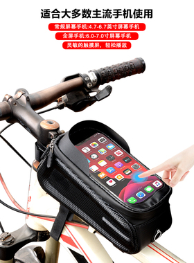 自行车通用上管包 单车上管横梁包触屏包防水骑行手机包装备