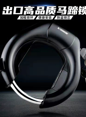 ETOOK自行车锁蟹钳弹簧马蹄锁山地公路车加粗圆圈锁骑行装备